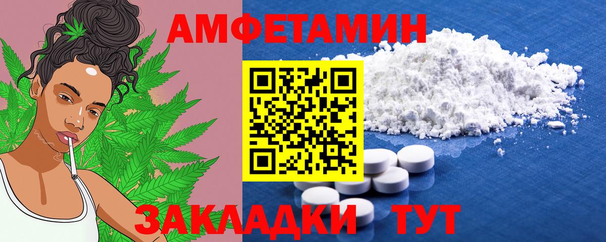 АМФЕТАМИН  Вход с VPN  Рубцовск  АМФЕТАМИН  АМФЕТАМИН VHQ 