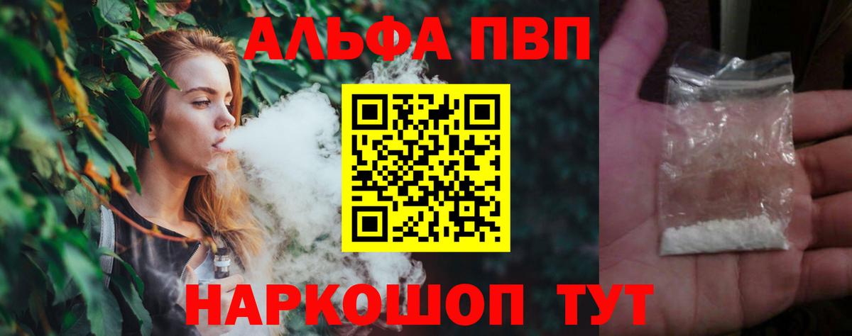 Alpha-PVP СК КРИС Рубцовск