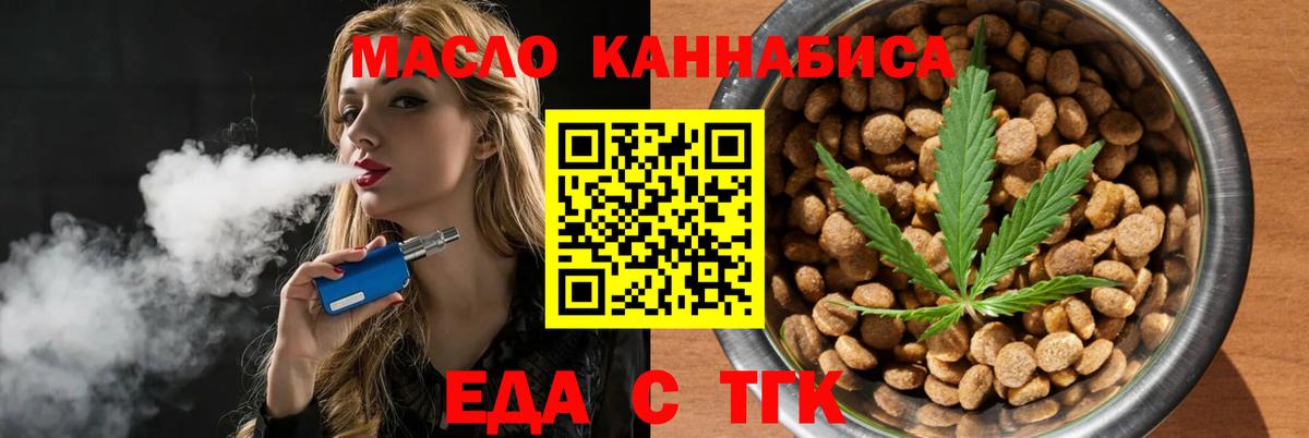 Печенье с ТГК марихуана  Вход с VPN  Рубцовск 