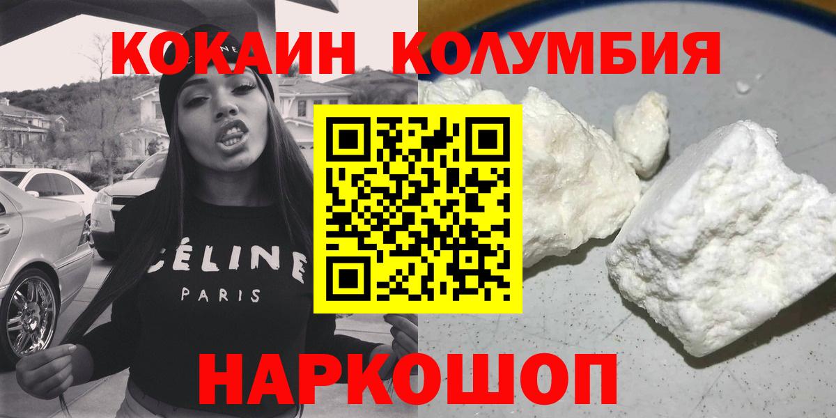 Рубцовск  Cocaine Перу  Кокаин  Кокаин FishScale  Вход с VPN 