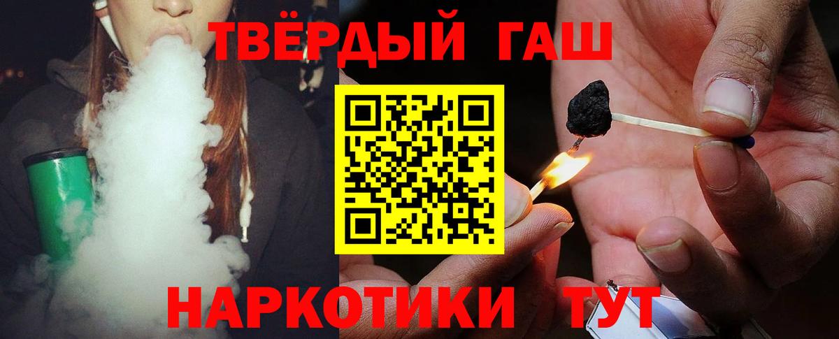Рубцовск  Гашиш  Вход с VPN  ГАШИШ убойный 