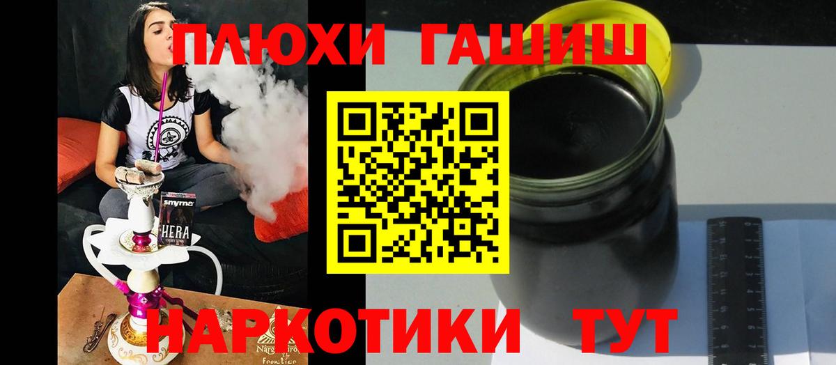 ГАШ Premium Рубцовск