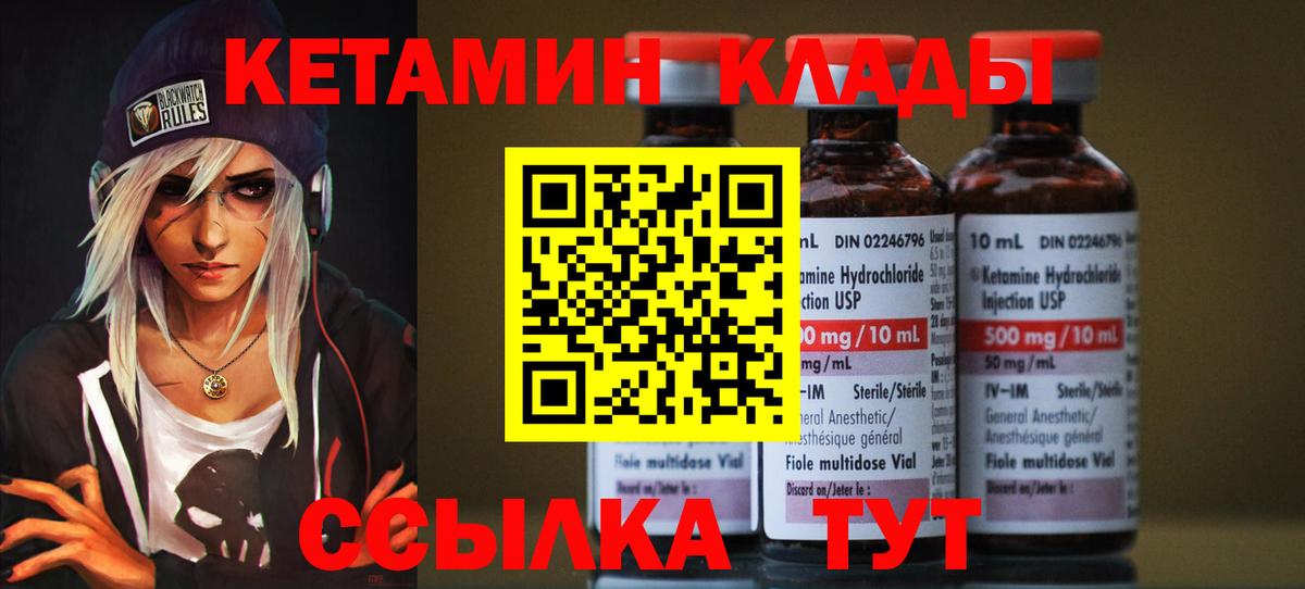 Кетамин ketamine Рубцовск