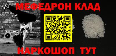 мескалин Ставрополь