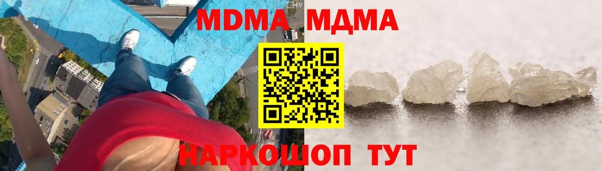 Рубцовск  МДМА Molly  MDMA Molly  Вход с VPN 