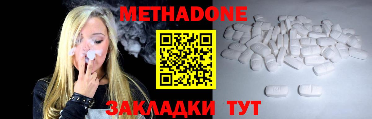 Рубцовск  МЕТАДОН methadone  Вход с VPN 