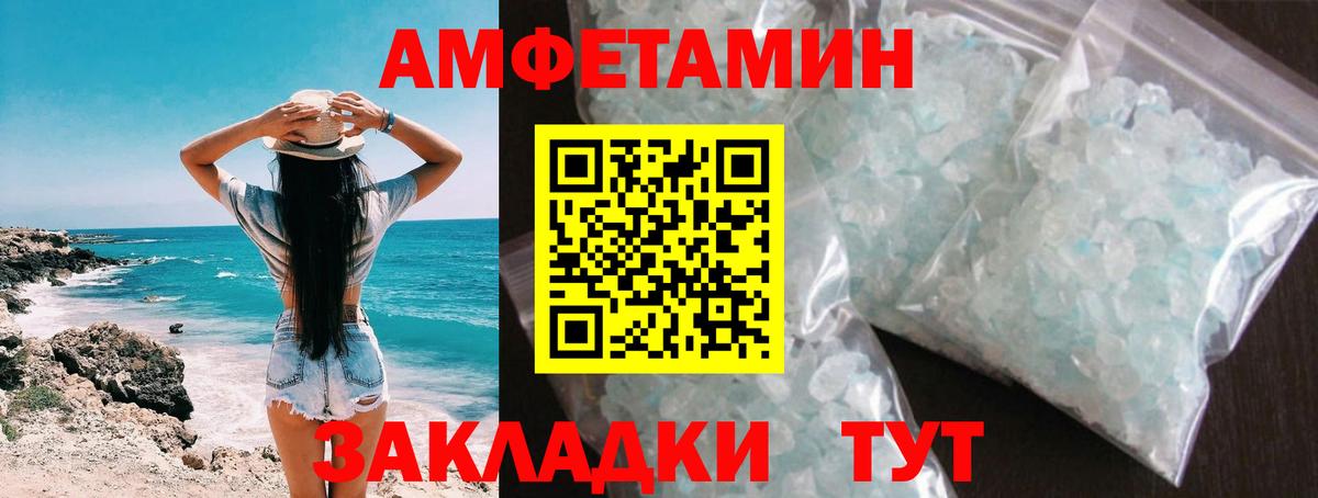Рубцовск  Метамфетамин витя  Вход с VPN 
