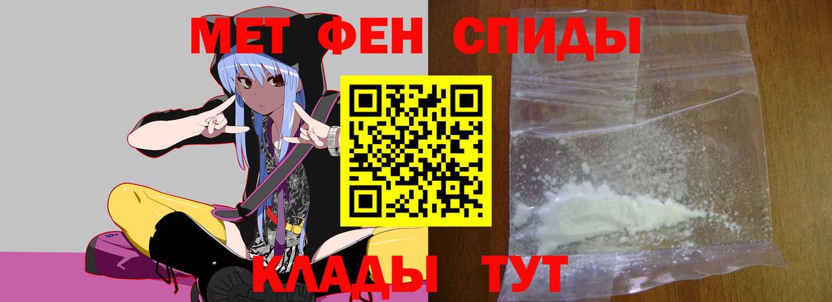 МЕТАМФЕТАМИН мет Рубцовск