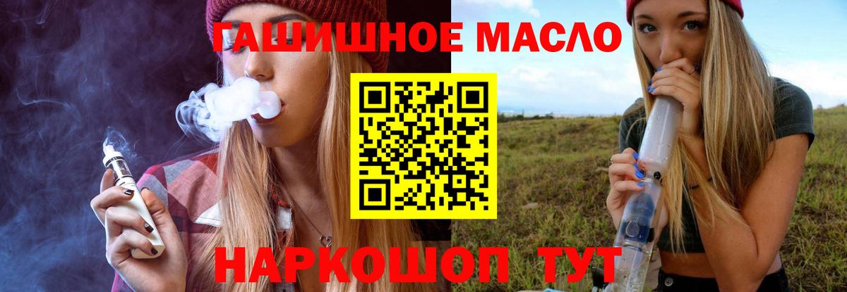Рубцовск  Дистиллят ТГК жижа  Дистиллят ТГК концентрат  Вход с VPN 