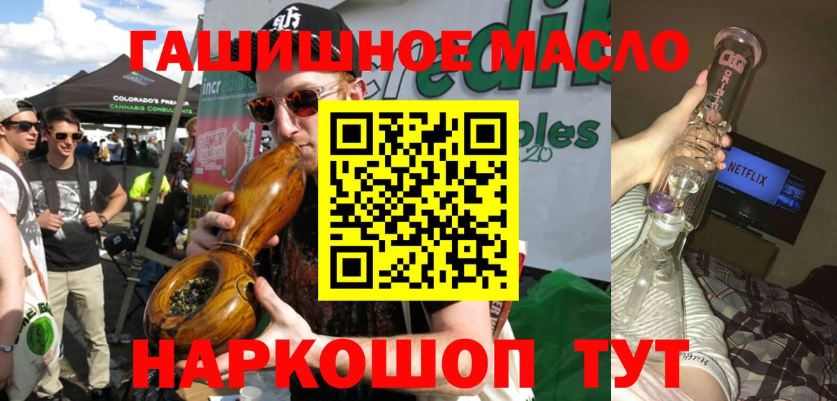 ТГК вейп с тгк Рубцовск