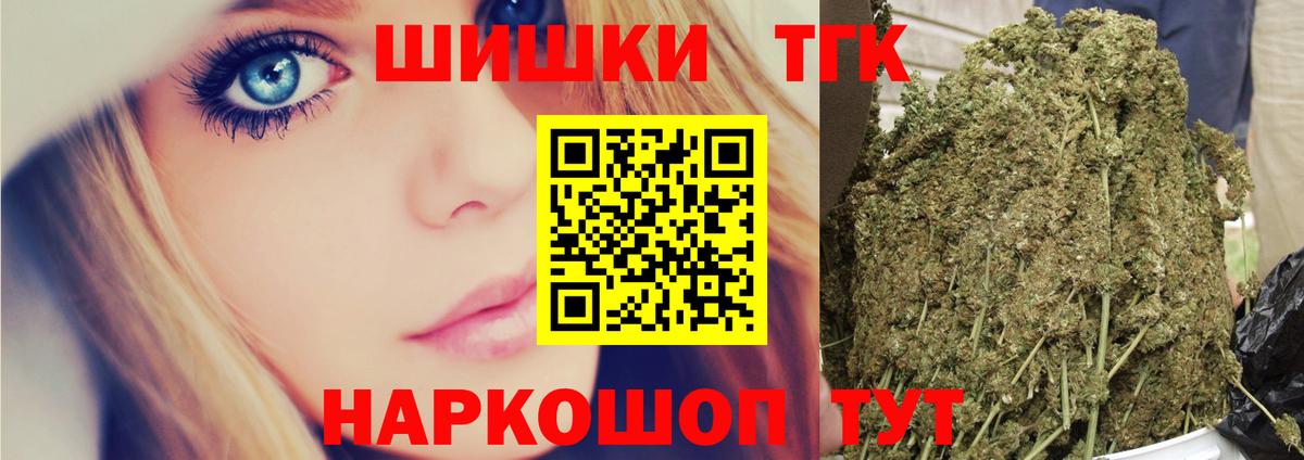 МАРИХУАНА AK-47  Бошки марихуана планчик  Бошки марихуана OG Kush  Вход с VPN  Рубцовск 
