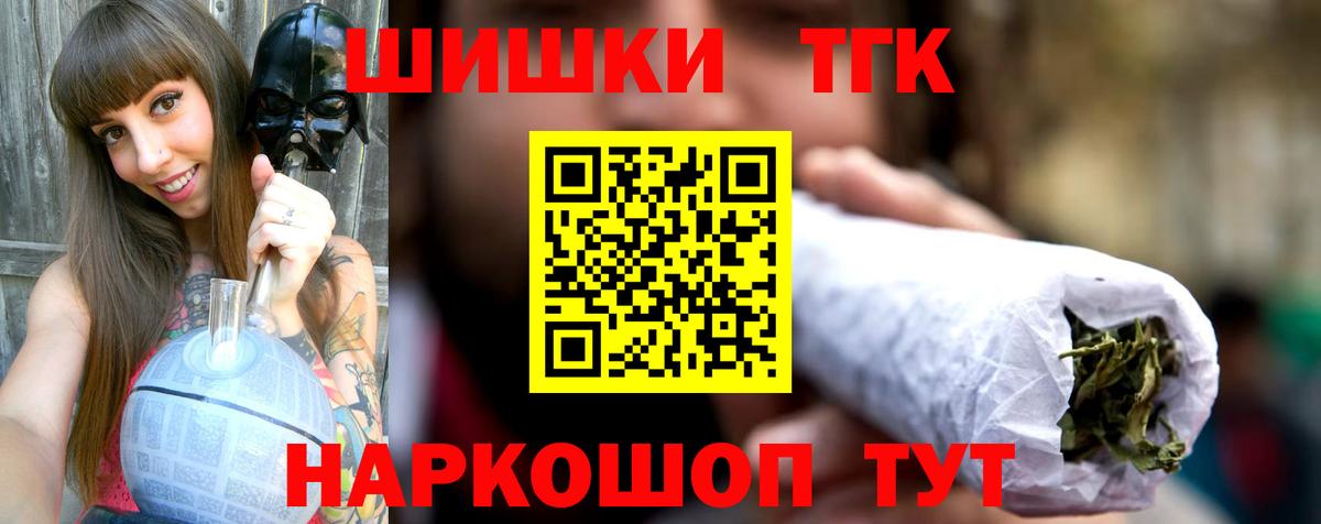 Канабис AK-47 Рубцовск